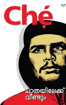 Pathayilekku Veendum